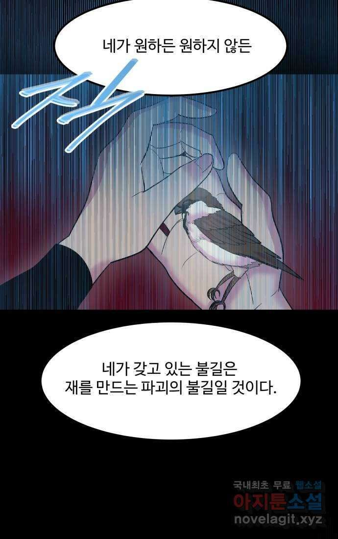 실버 쥬얼 탄생 42화 38
