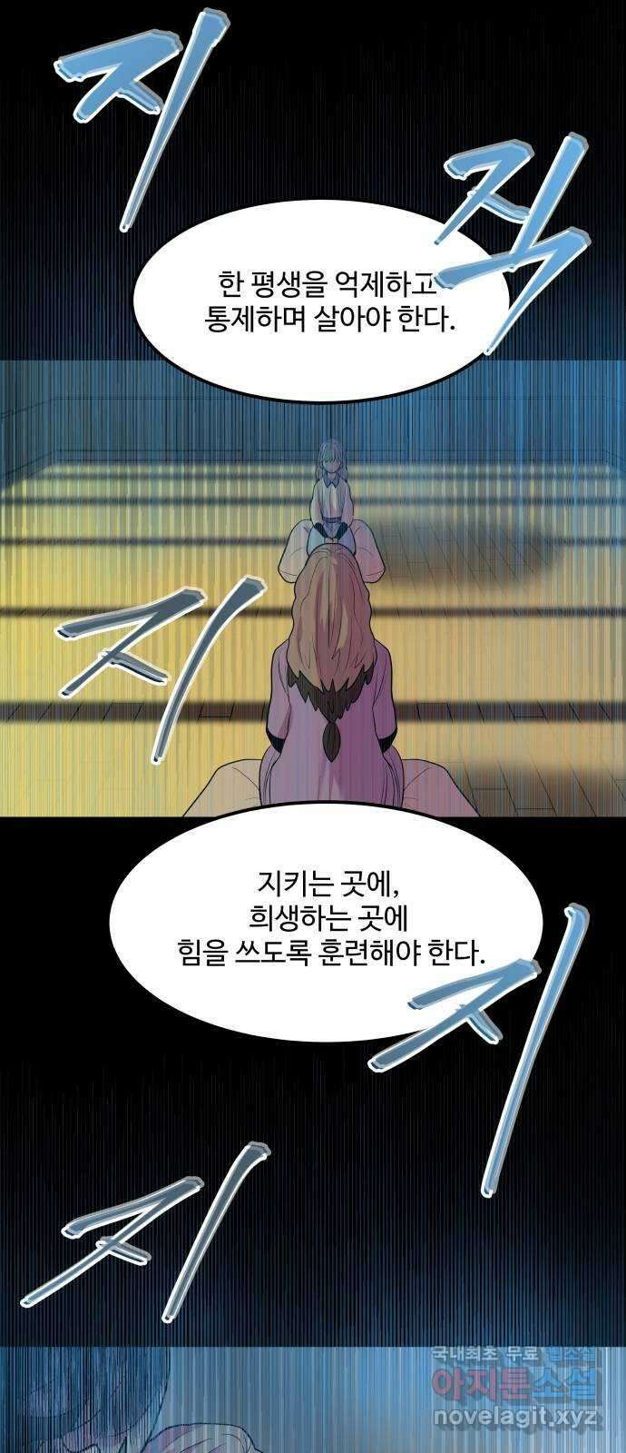 실버 쥬얼 탄생 42화 39