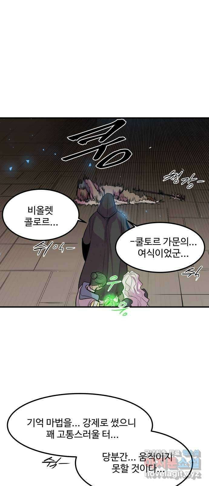 실버 쥬얼 탄생 42화 43