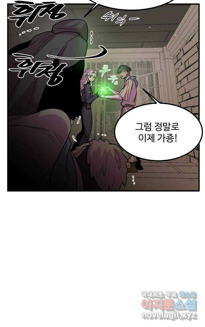 실버 쥬얼 탄생 42화 44