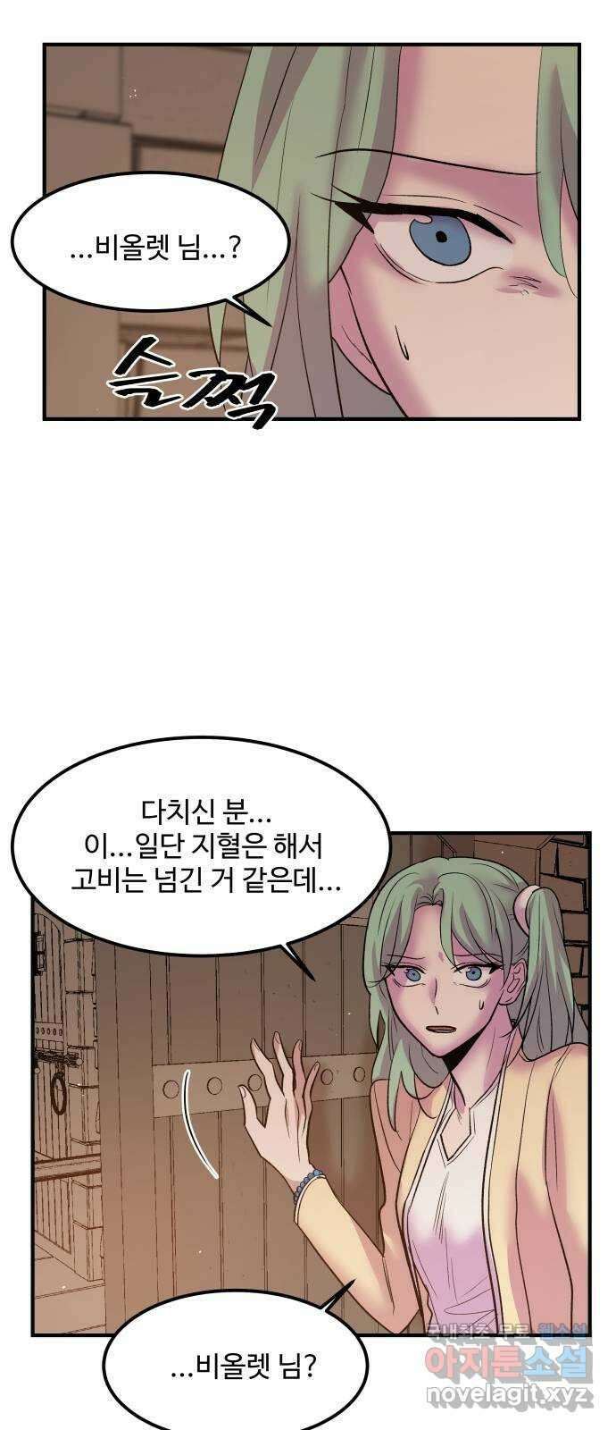 실버 쥬얼 탄생 42화 49