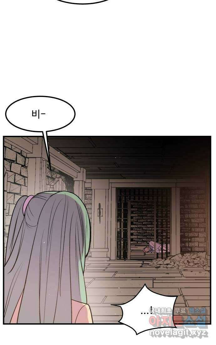 실버 쥬얼 탄생 42화 50