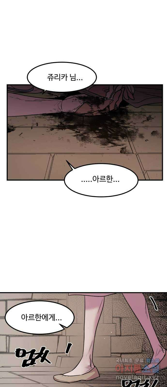 실버 쥬얼 탄생 42화 51