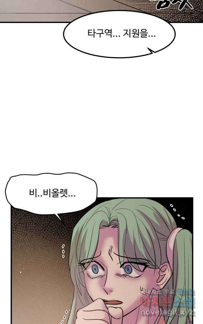 실버 쥬얼 탄생 42화 52