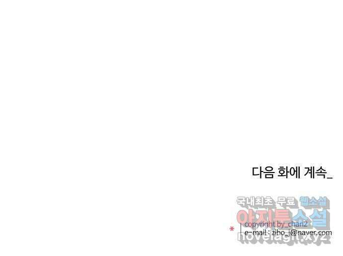 실버 쥬얼 탄생 42화 60