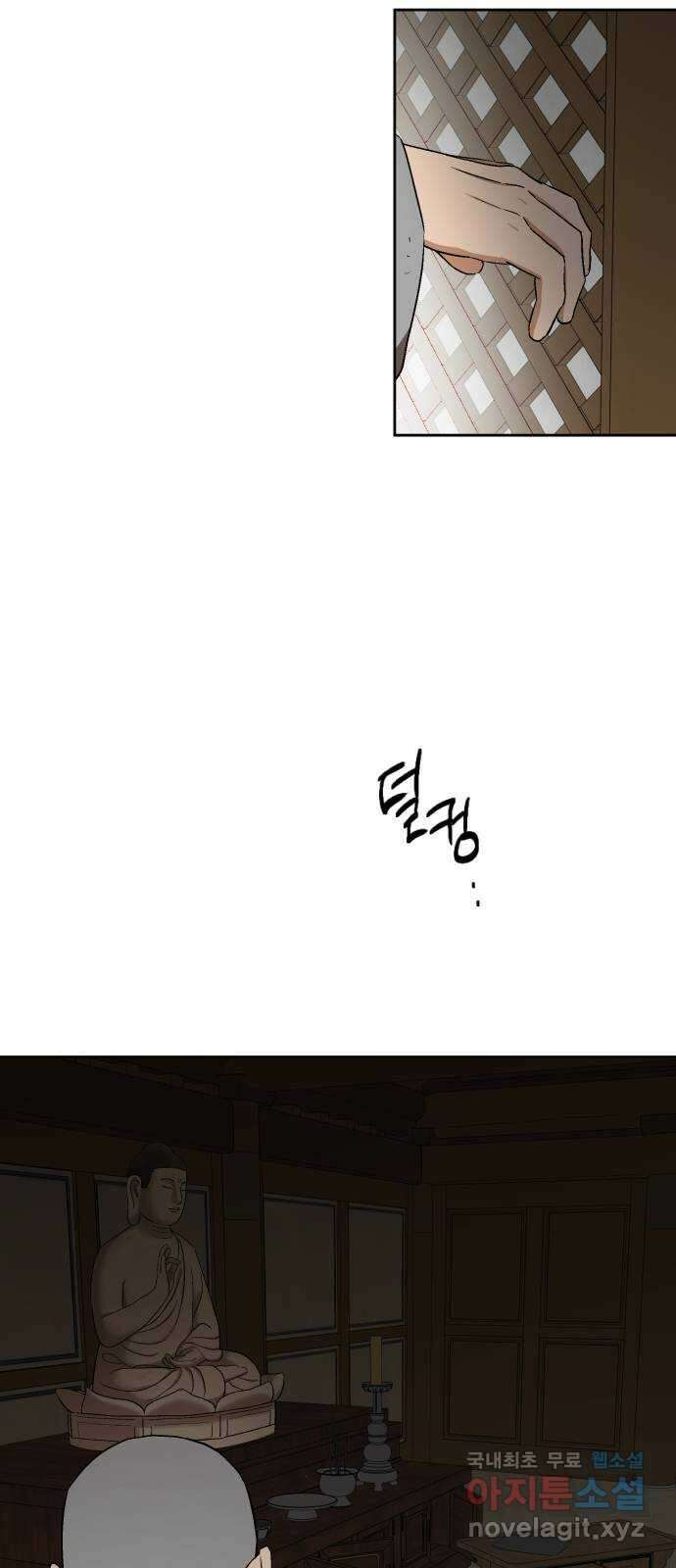 왕세자 입학도 104장 허심 4