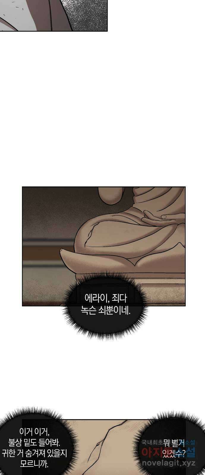 왕세자 입학도 104장 허심 6