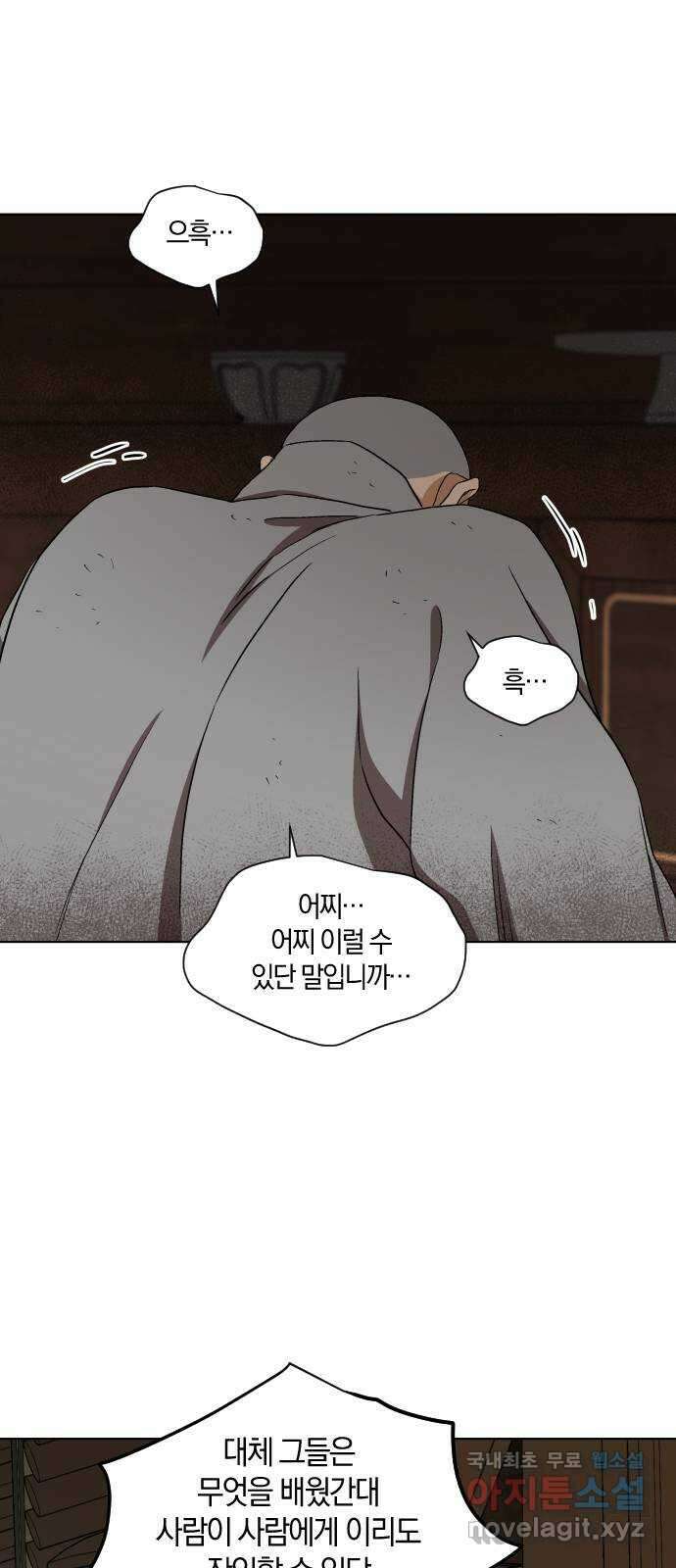 왕세자 입학도 104장 허심 8