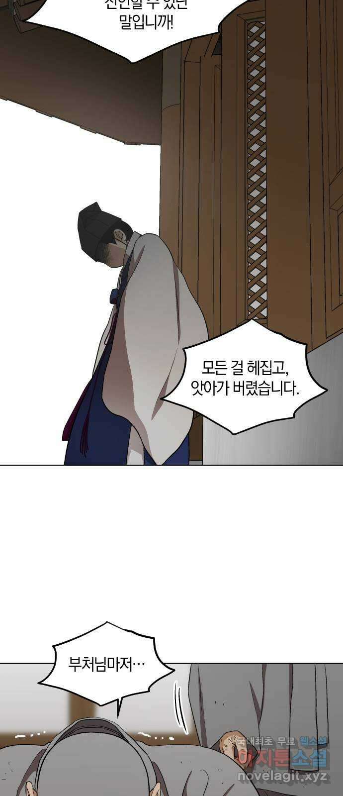 왕세자 입학도 104장 허심 9