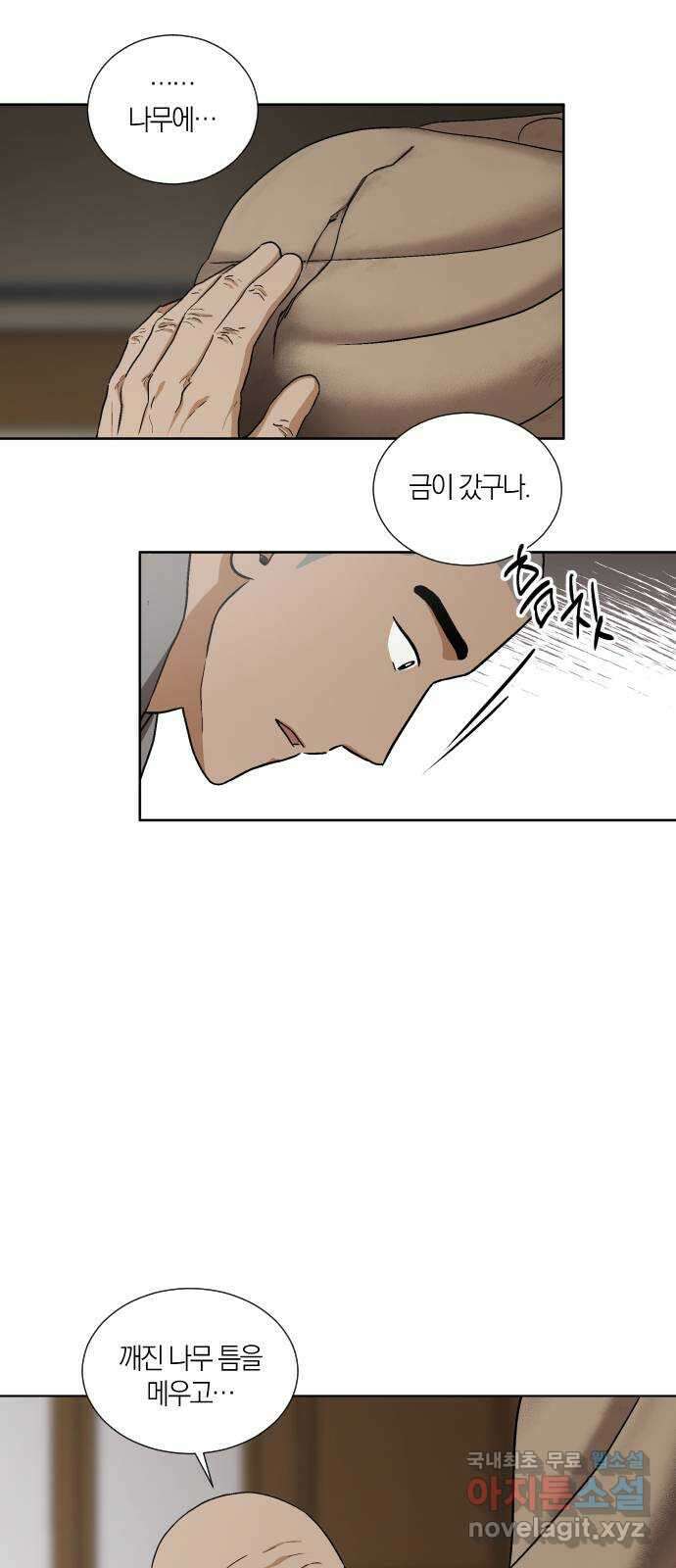 왕세자 입학도 104장 허심 11