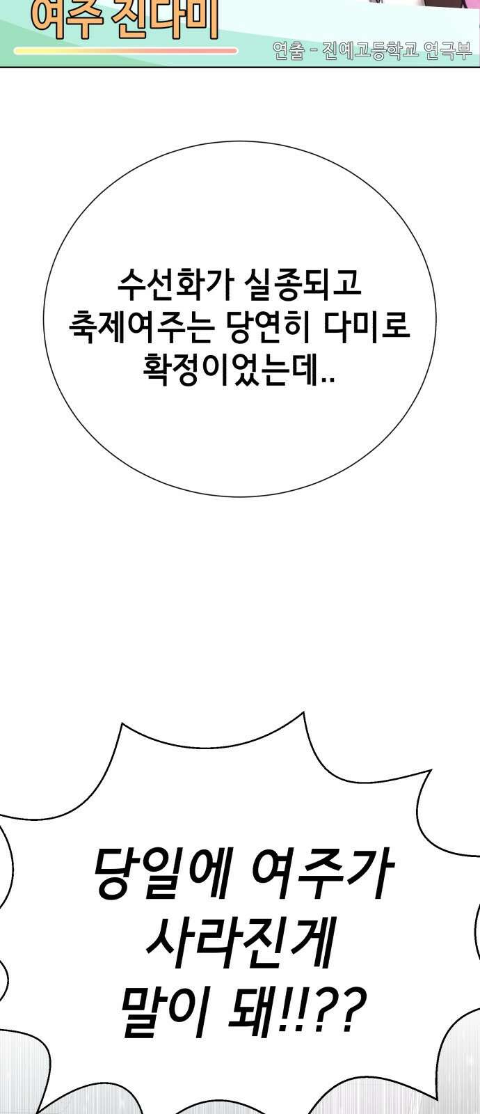 존잘주의 74화. [진다미]님이 사망하셨습니다. 2