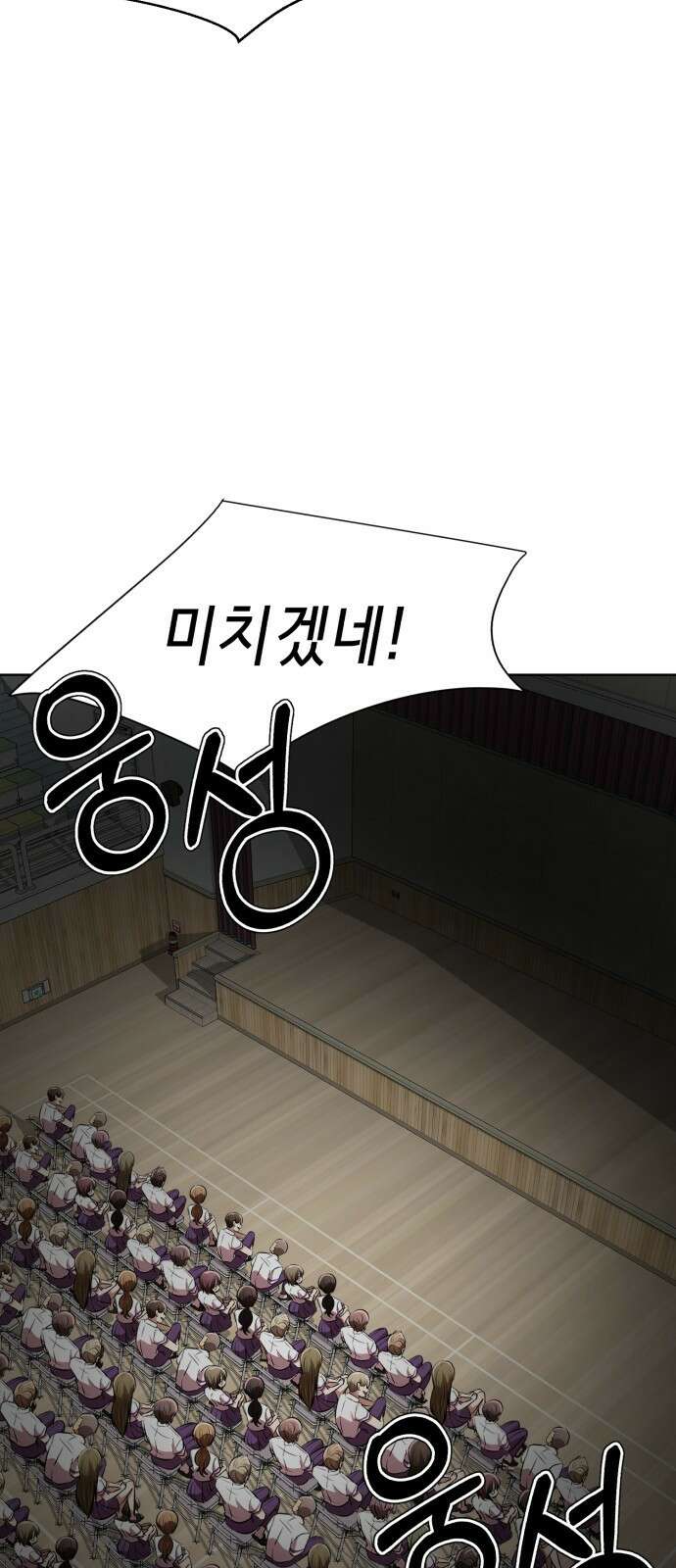 존잘주의 74화. [진다미]님이 사망하셨습니다. 5