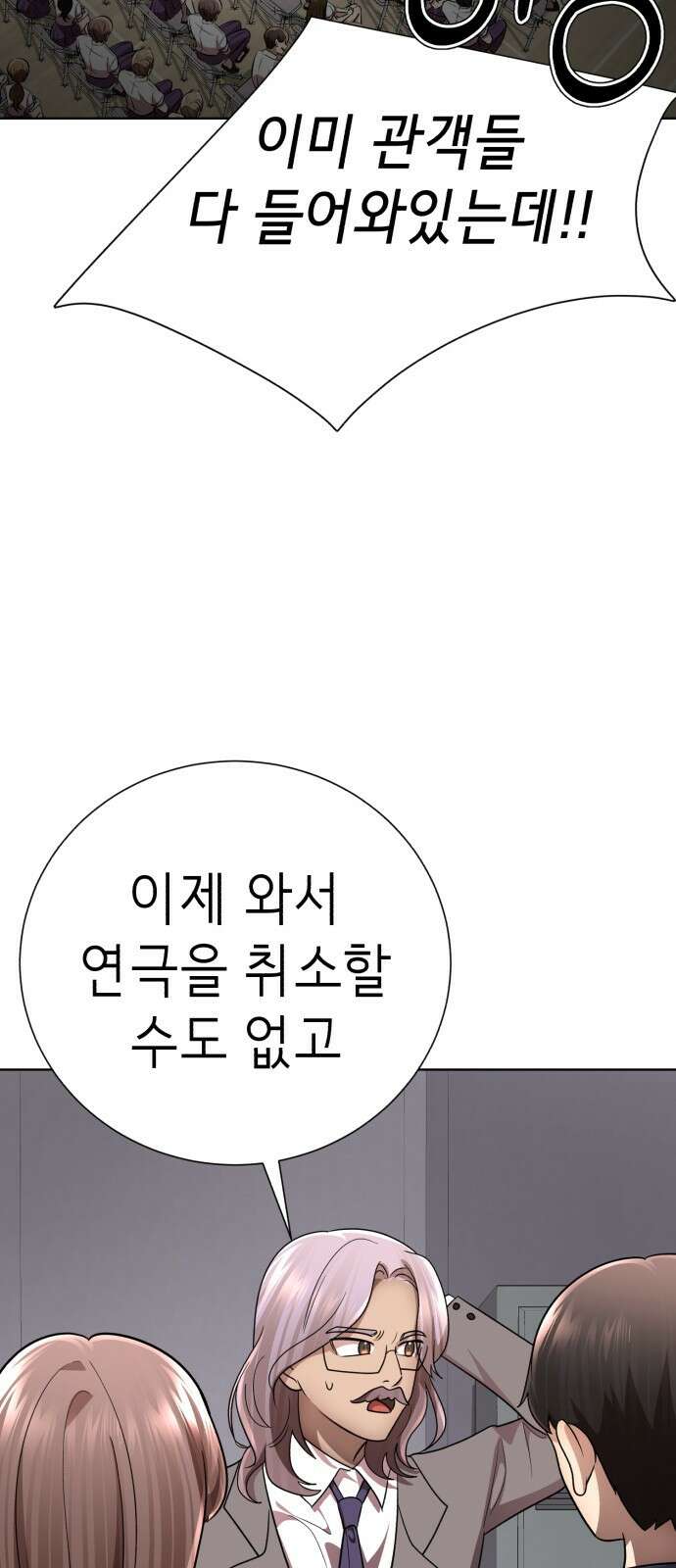 존잘주의 74화. [진다미]님이 사망하셨습니다. 6