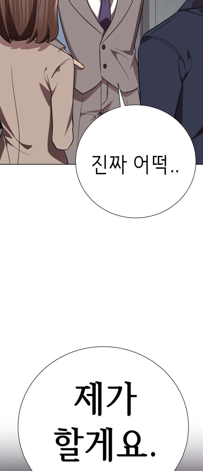 존잘주의 74화. [진다미]님이 사망하셨습니다. 7