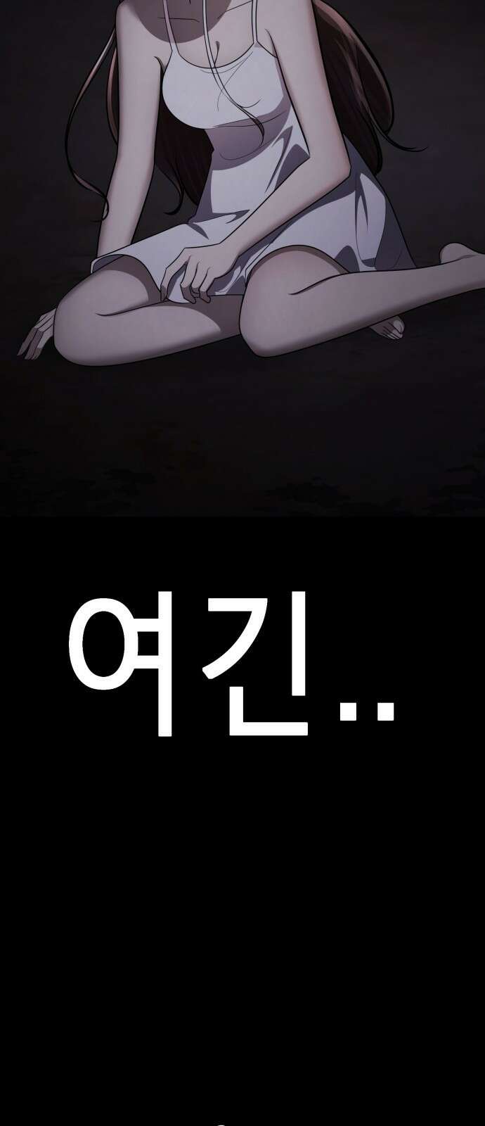존잘주의 74화. [진다미]님이 사망하셨습니다. 19