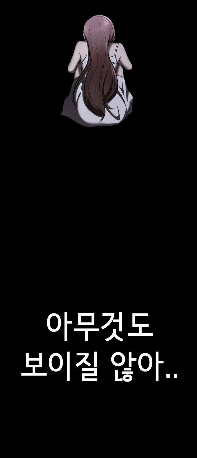 존잘주의 74화. [진다미]님이 사망하셨습니다. 22