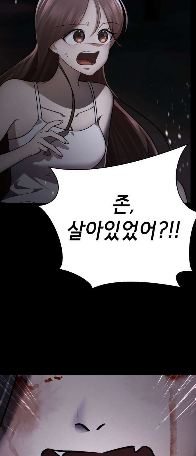 존잘주의 74화. [진다미]님이 사망하셨습니다. 31