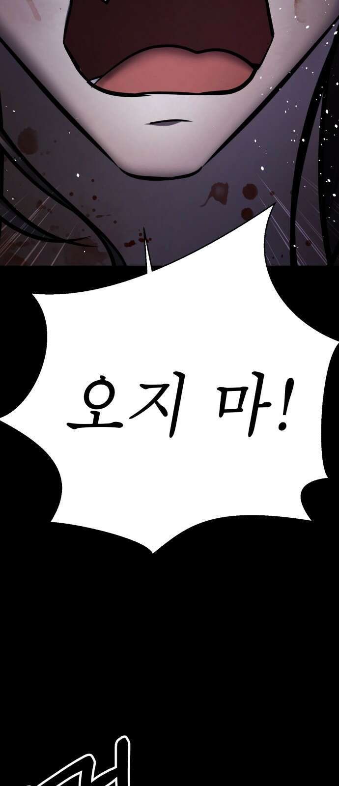 존잘주의 74화. [진다미]님이 사망하셨습니다. 32
