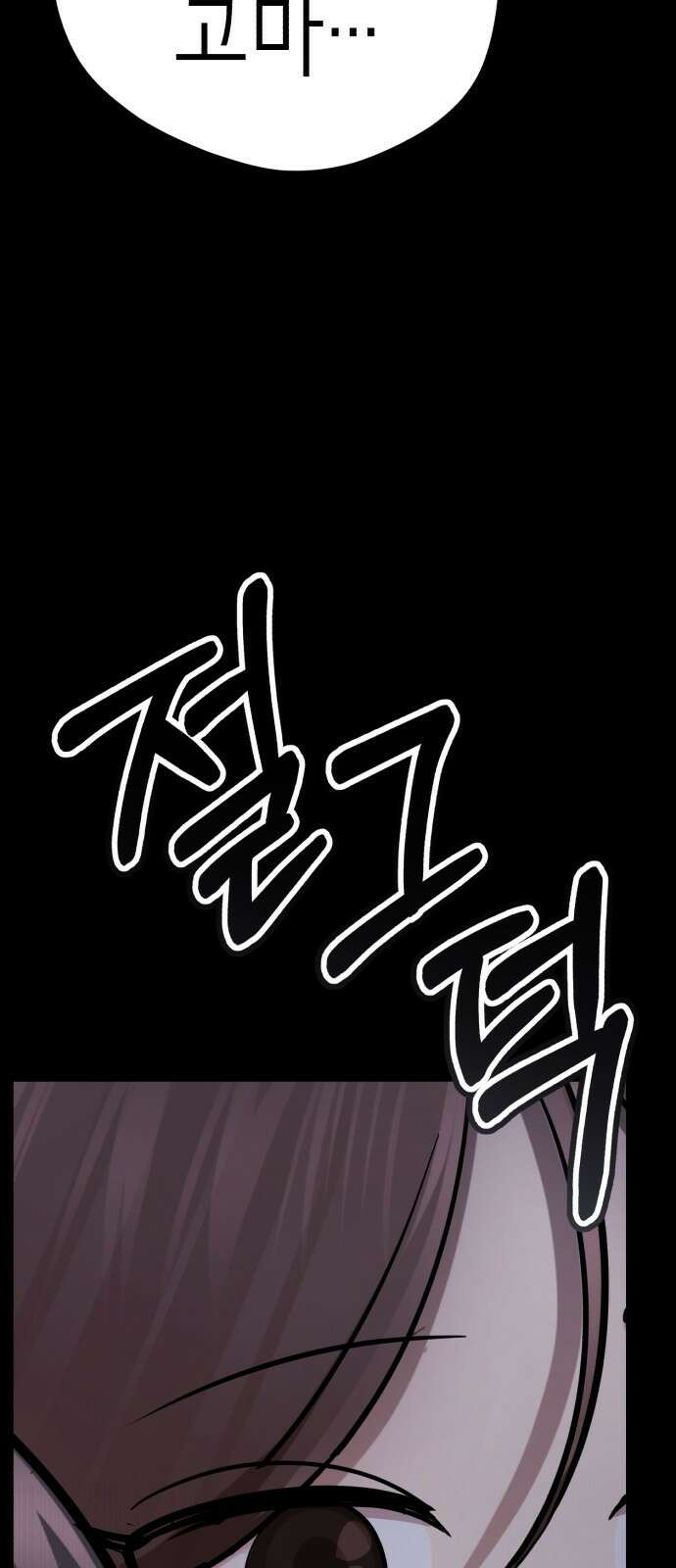 존잘주의 74화. [진다미]님이 사망하셨습니다. 40