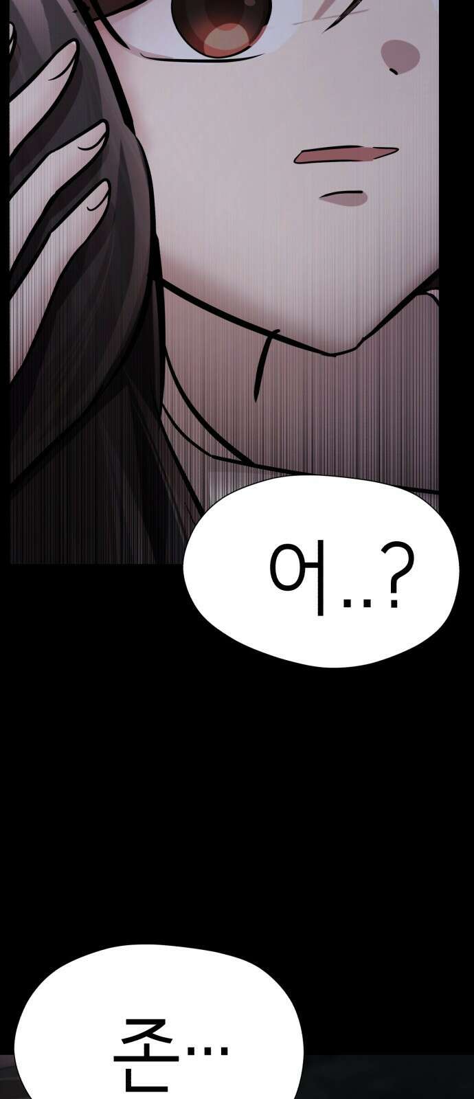 존잘주의 74화. [진다미]님이 사망하셨습니다. 41
