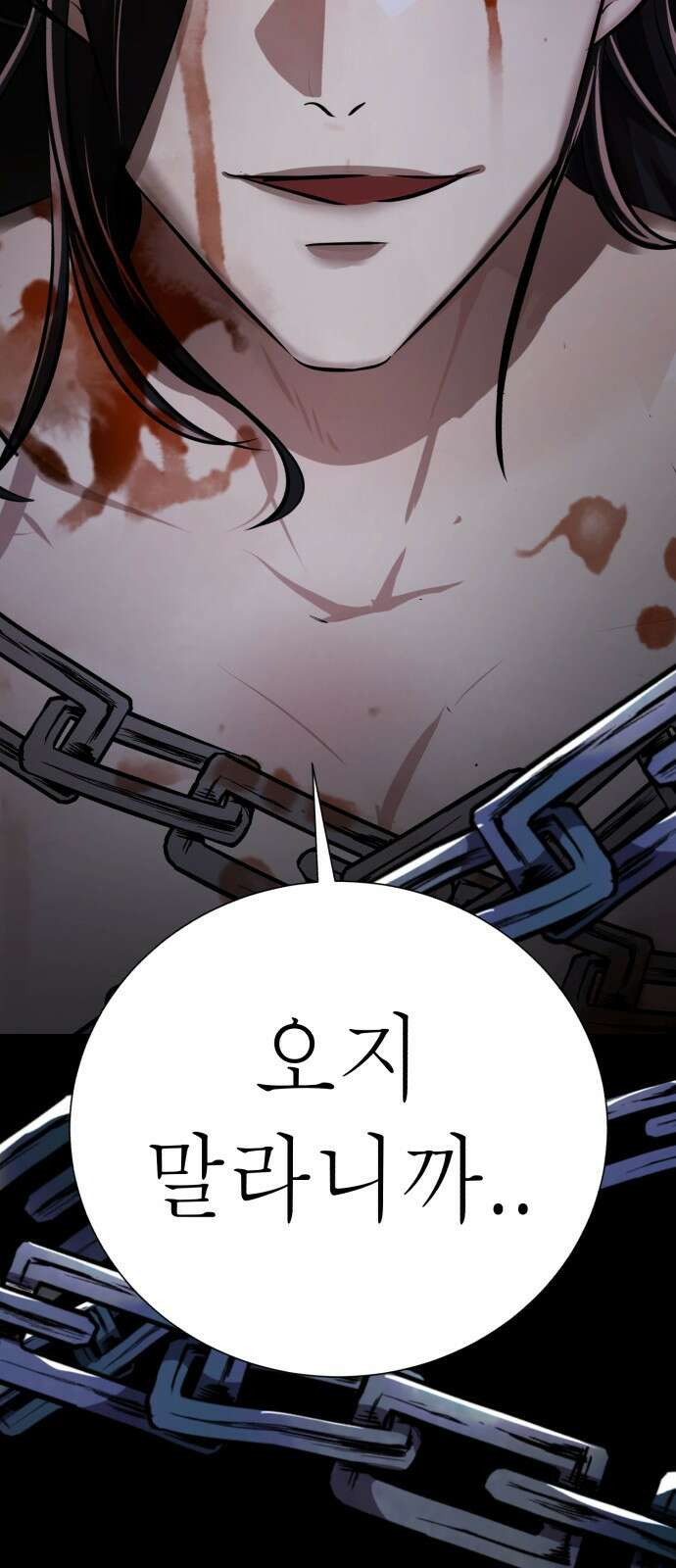 존잘주의 74화. [진다미]님이 사망하셨습니다. 49
