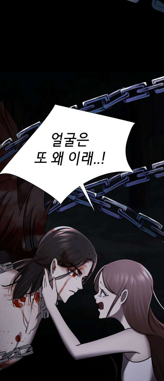 존잘주의 74화. [진다미]님이 사망하셨습니다. 50