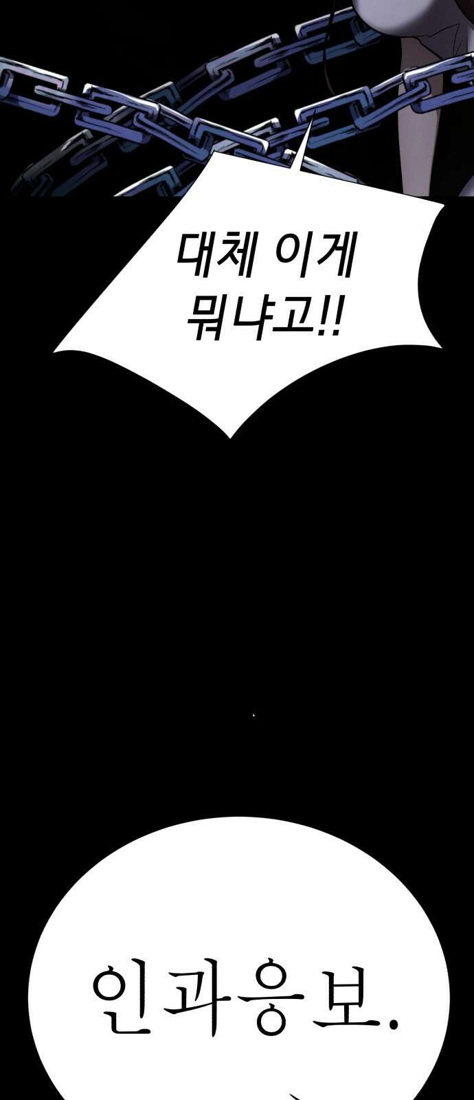 존잘주의 74화. [진다미]님이 사망하셨습니다. 51
