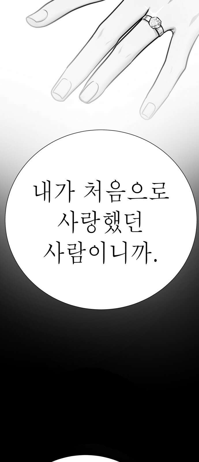존잘주의 74화. [진다미]님이 사망하셨습니다. 67