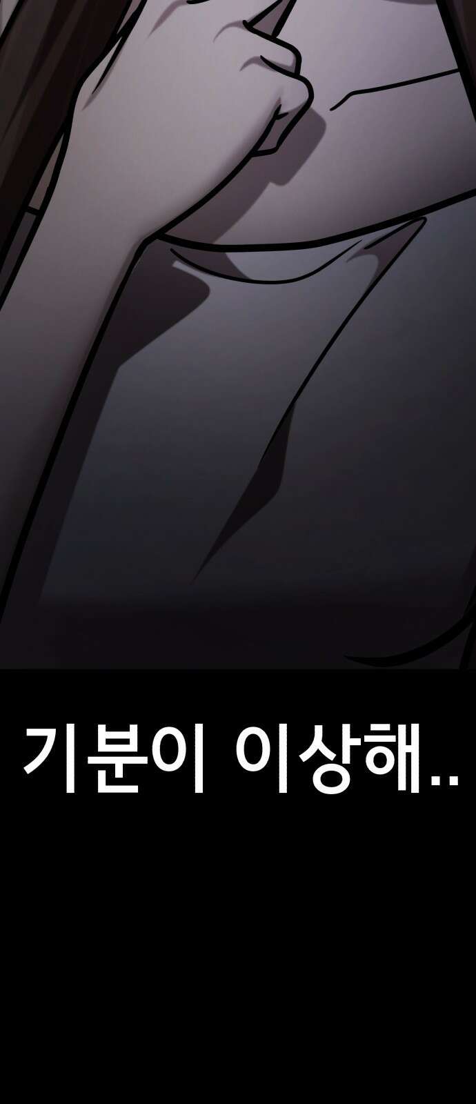 존잘주의 74화. [진다미]님이 사망하셨습니다. 72