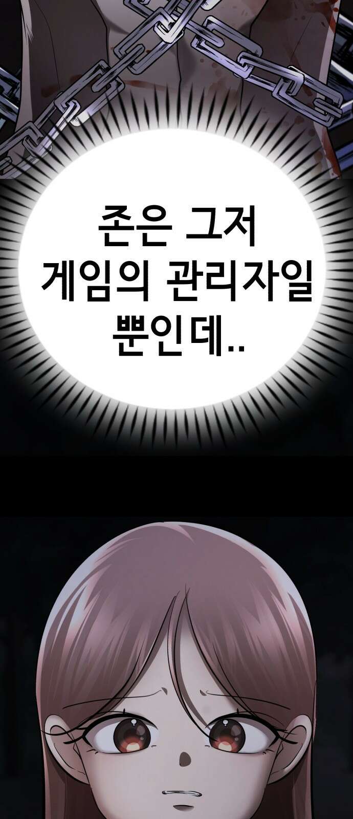 존잘주의 74화. [진다미]님이 사망하셨습니다. 74