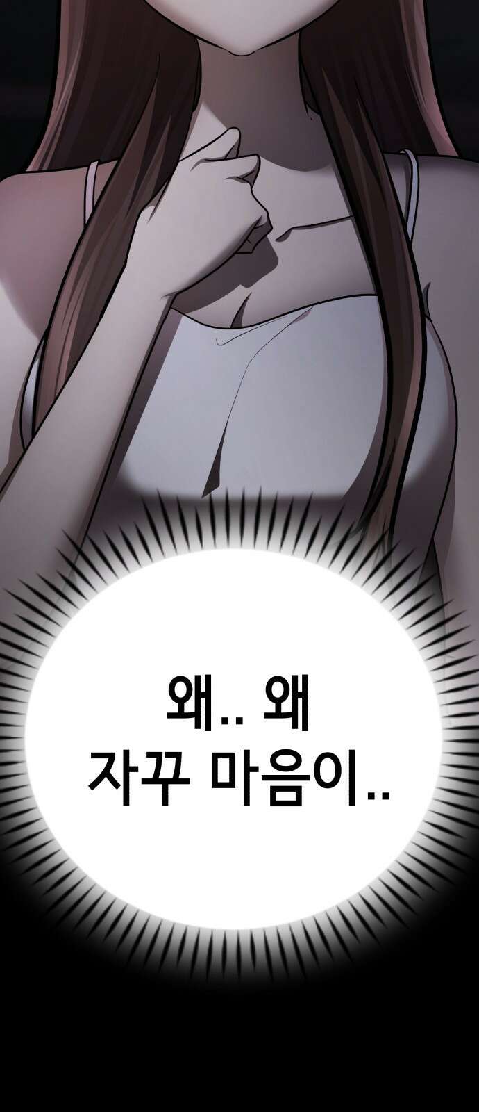 존잘주의 74화. [진다미]님이 사망하셨습니다. 75