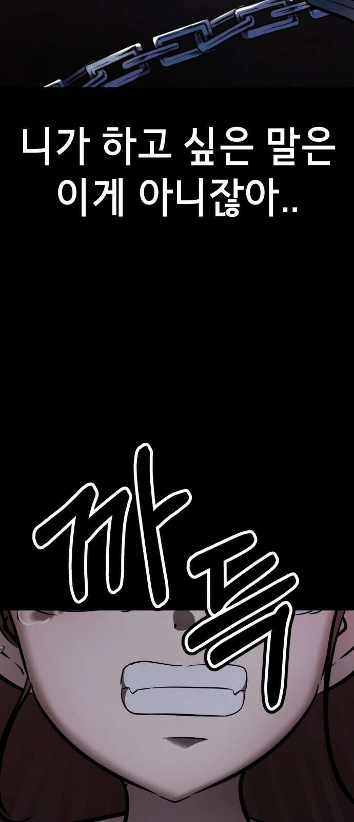 존잘주의 74화. [진다미]님이 사망하셨습니다. 81
