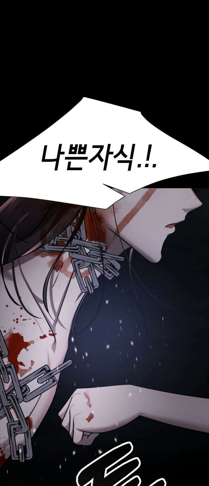 존잘주의 74화. [진다미]님이 사망하셨습니다. 92