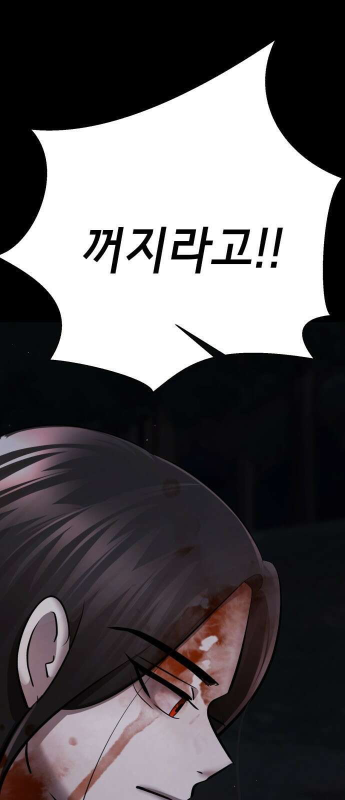 존잘주의 74화. [진다미]님이 사망하셨습니다. 97