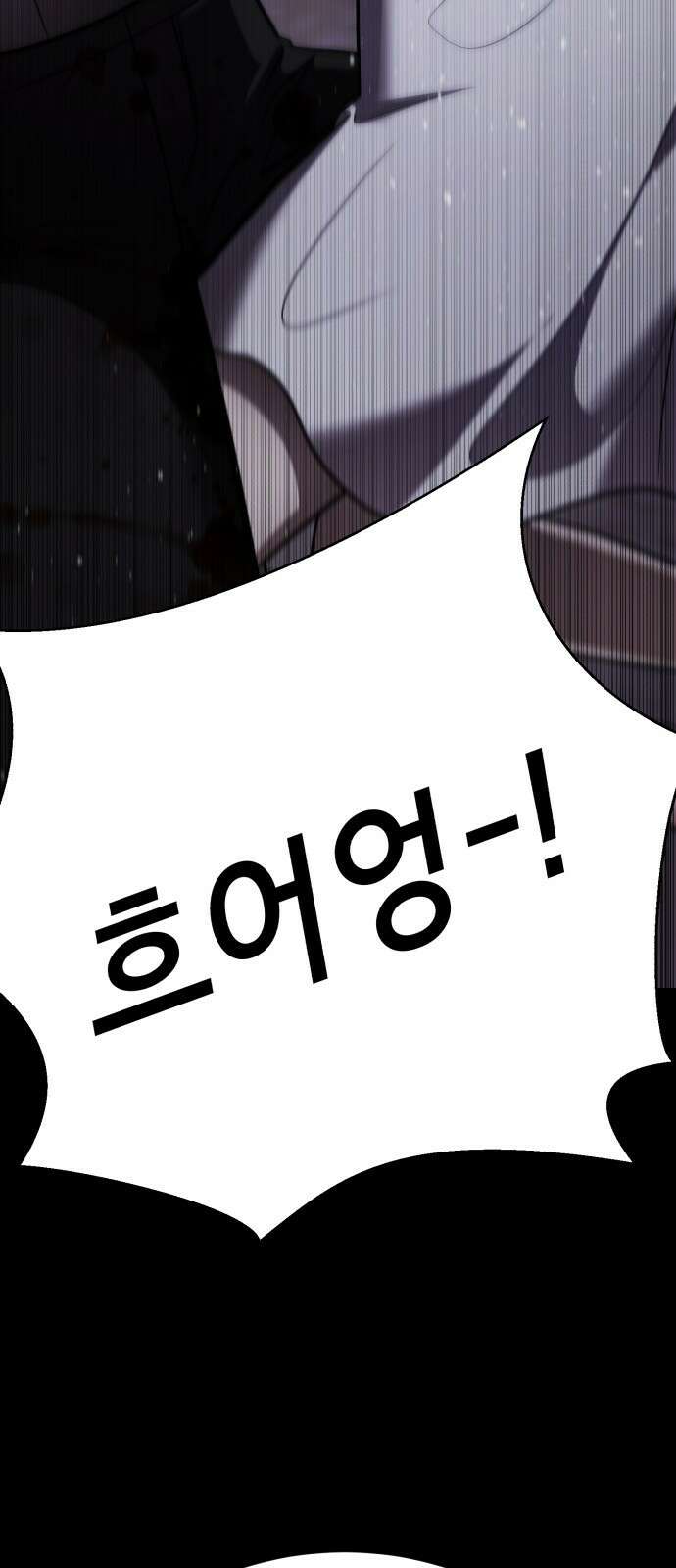 존잘주의 74화. [진다미]님이 사망하셨습니다. 104