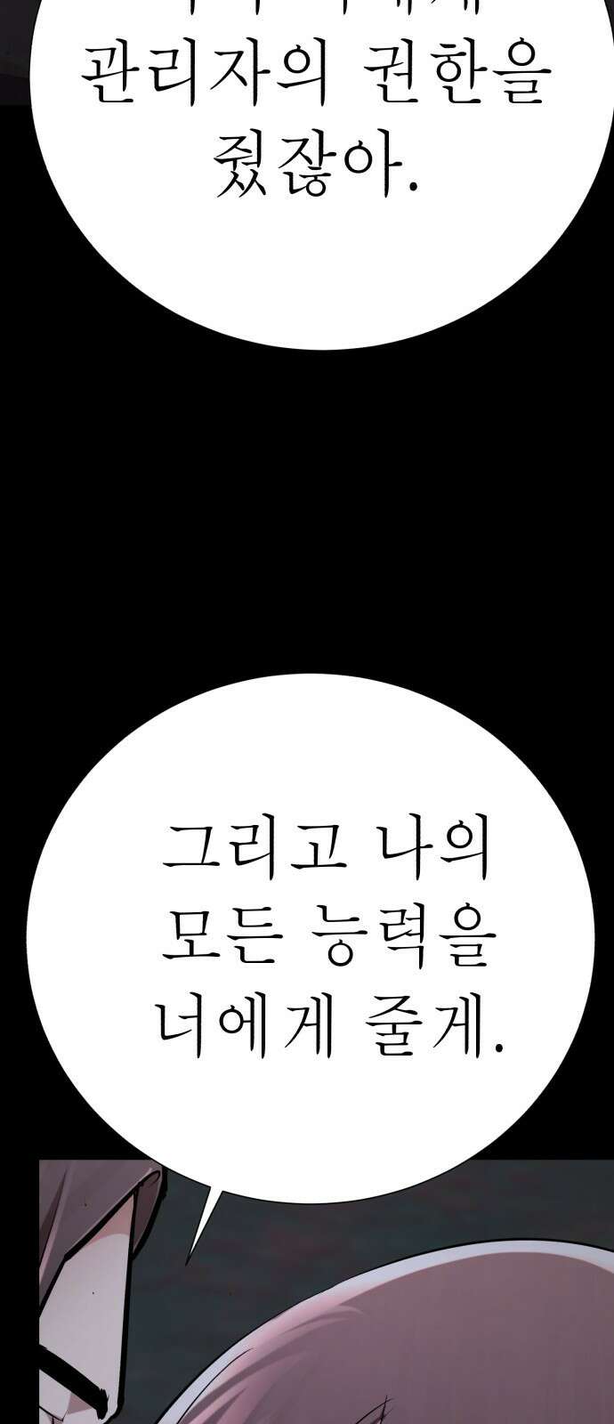 존잘주의 74화. [진다미]님이 사망하셨습니다. 107