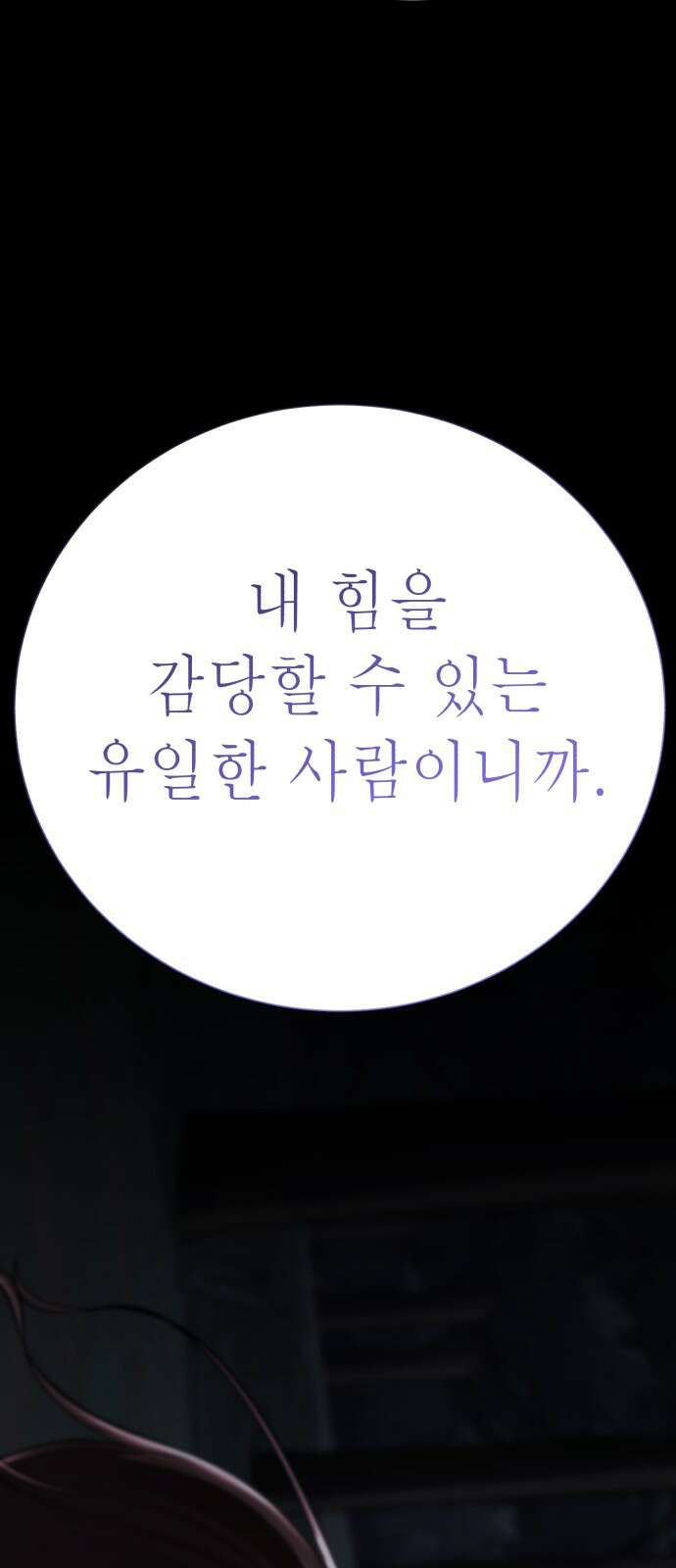 존잘주의 74화. [진다미]님이 사망하셨습니다. 110