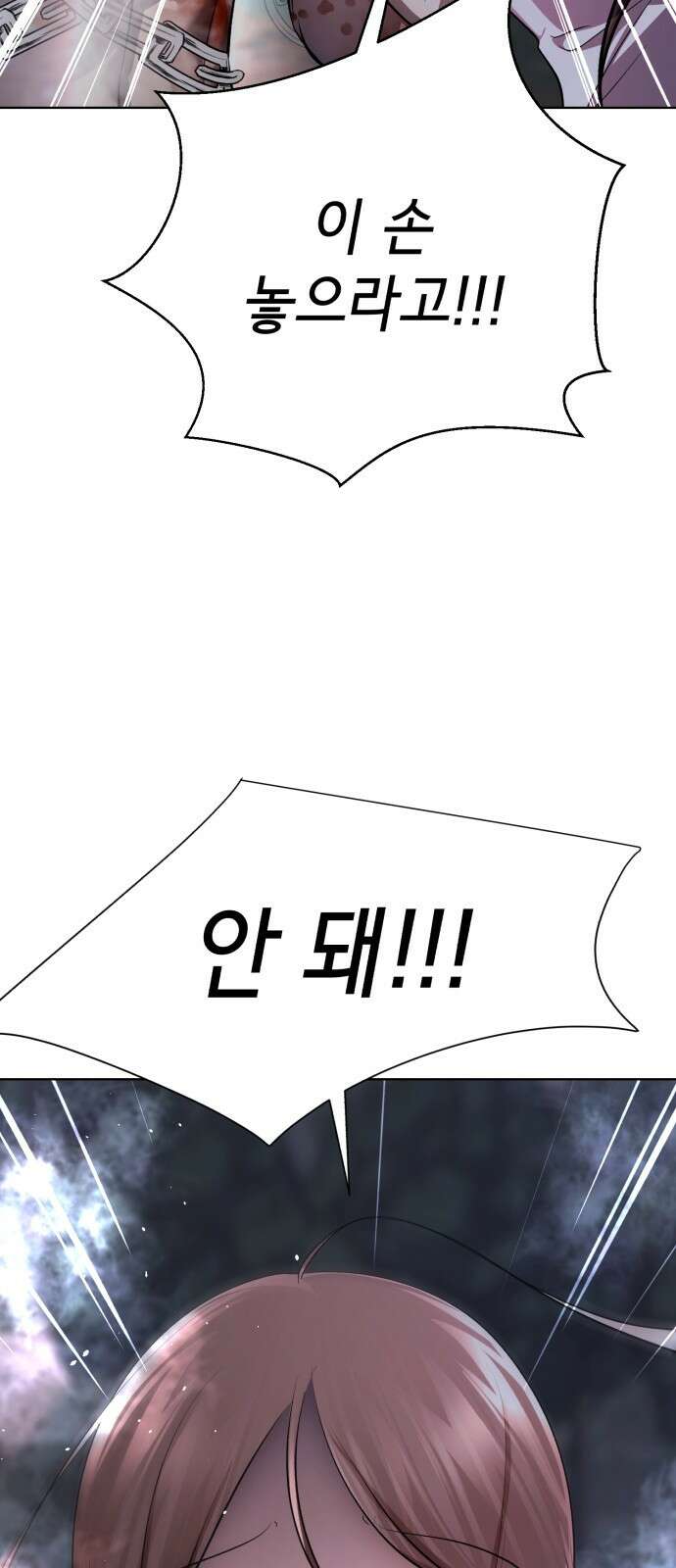 존잘주의 74화. [진다미]님이 사망하셨습니다. 118