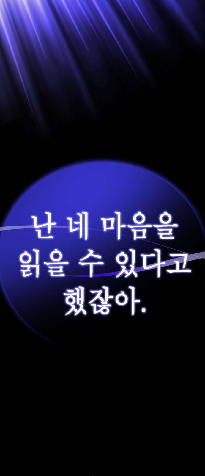존잘주의 74화. [진다미]님이 사망하셨습니다. 126