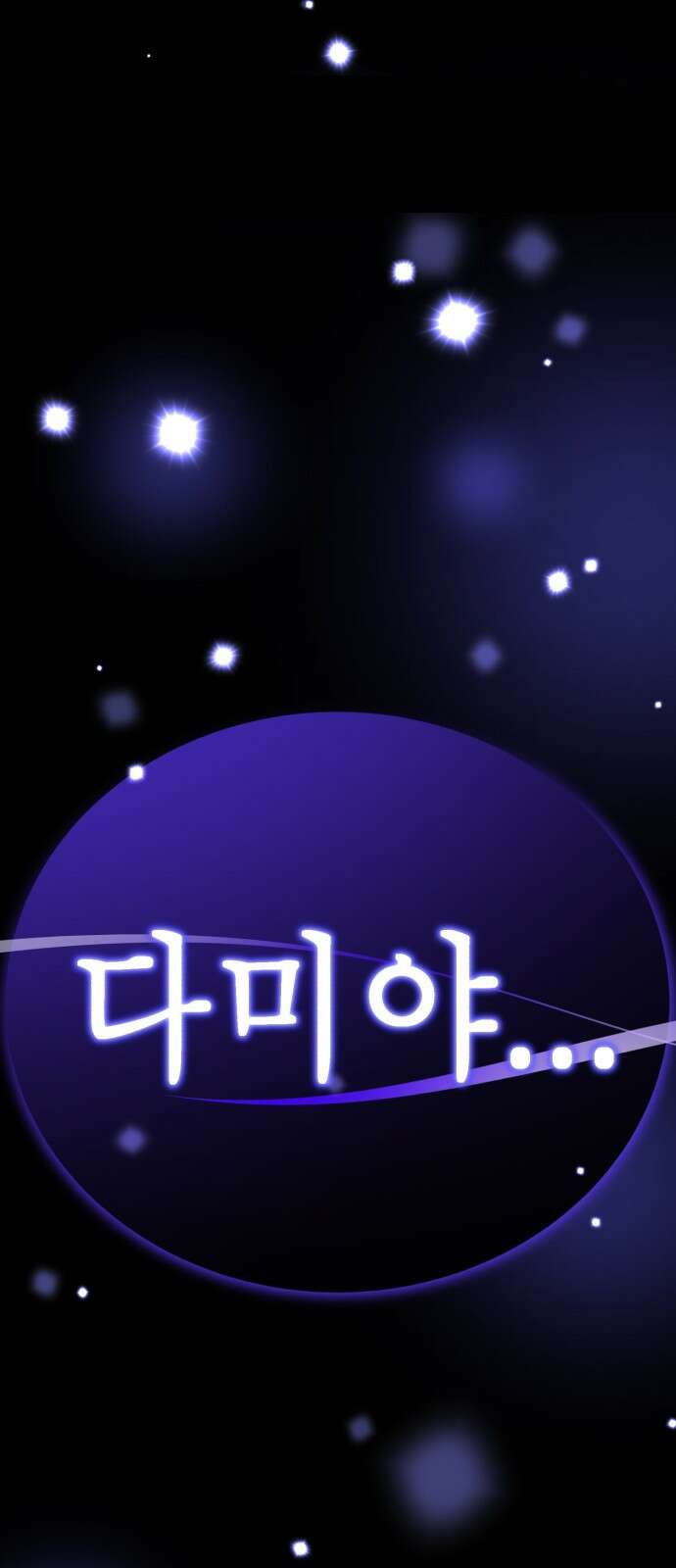 존잘주의 74화. [진다미]님이 사망하셨습니다. 127