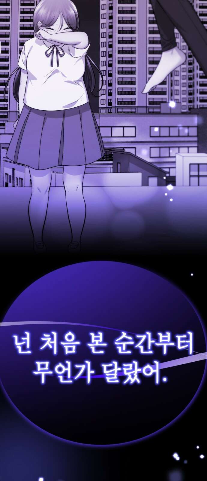 존잘주의 74화. [진다미]님이 사망하셨습니다. 129