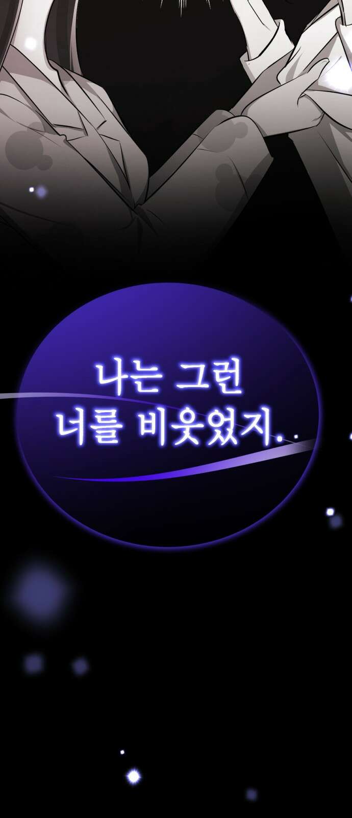 존잘주의 74화. [진다미]님이 사망하셨습니다. 133