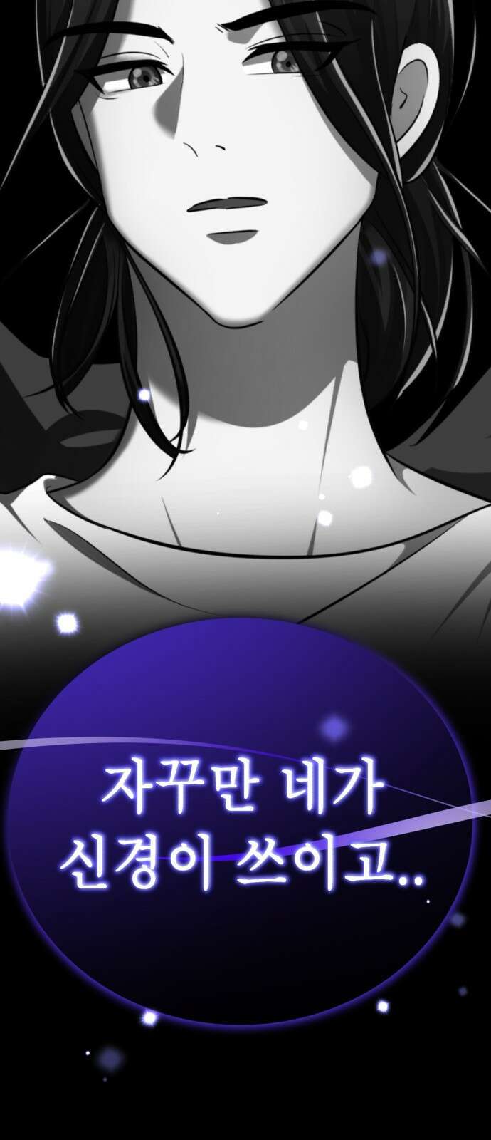 존잘주의 74화. [진다미]님이 사망하셨습니다. 140