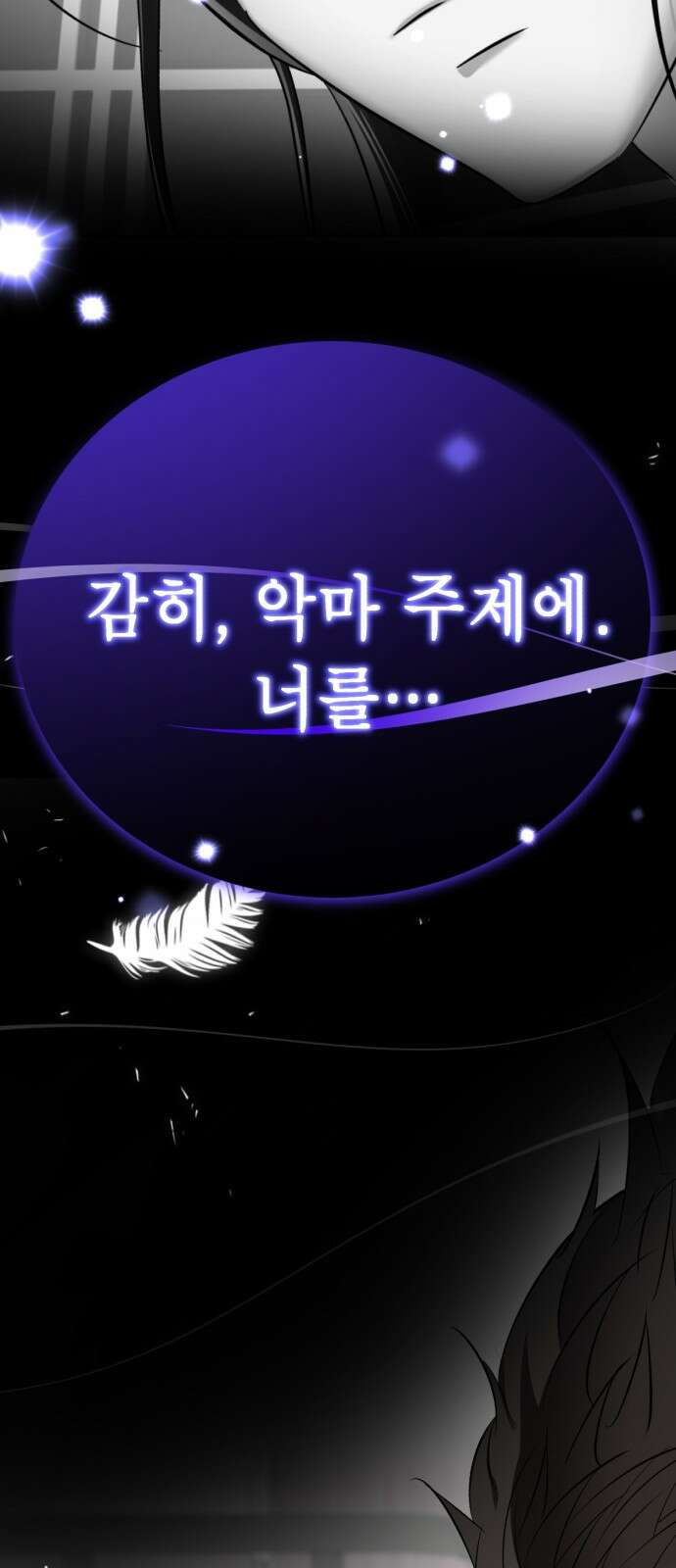 존잘주의 74화. [진다미]님이 사망하셨습니다. 153