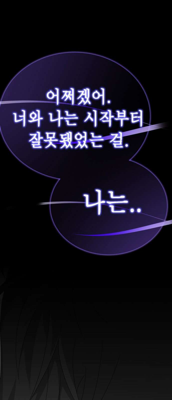 존잘주의 74화. [진다미]님이 사망하셨습니다. 159