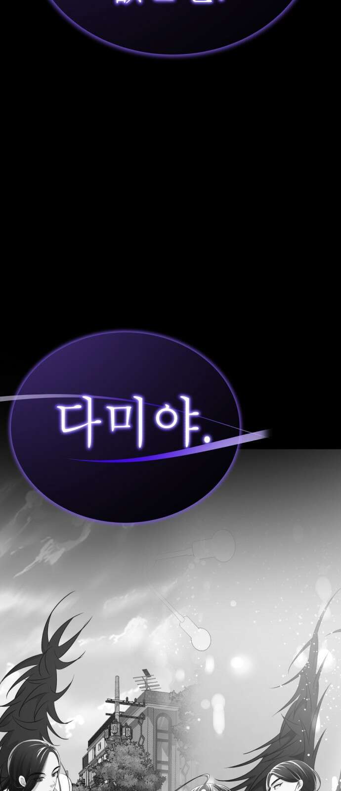 존잘주의 74화. [진다미]님이 사망하셨습니다. 164