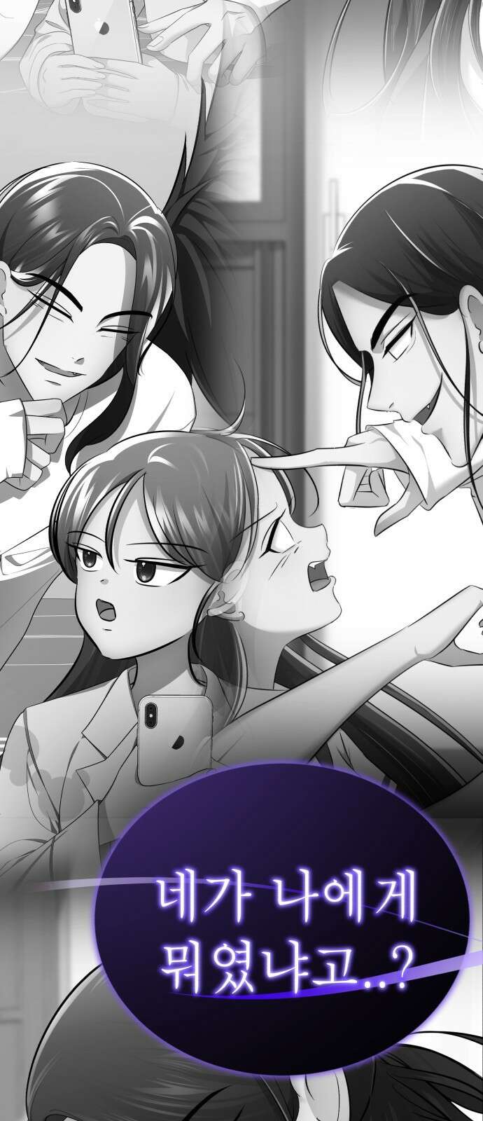 존잘주의 74화. [진다미]님이 사망하셨습니다. 166