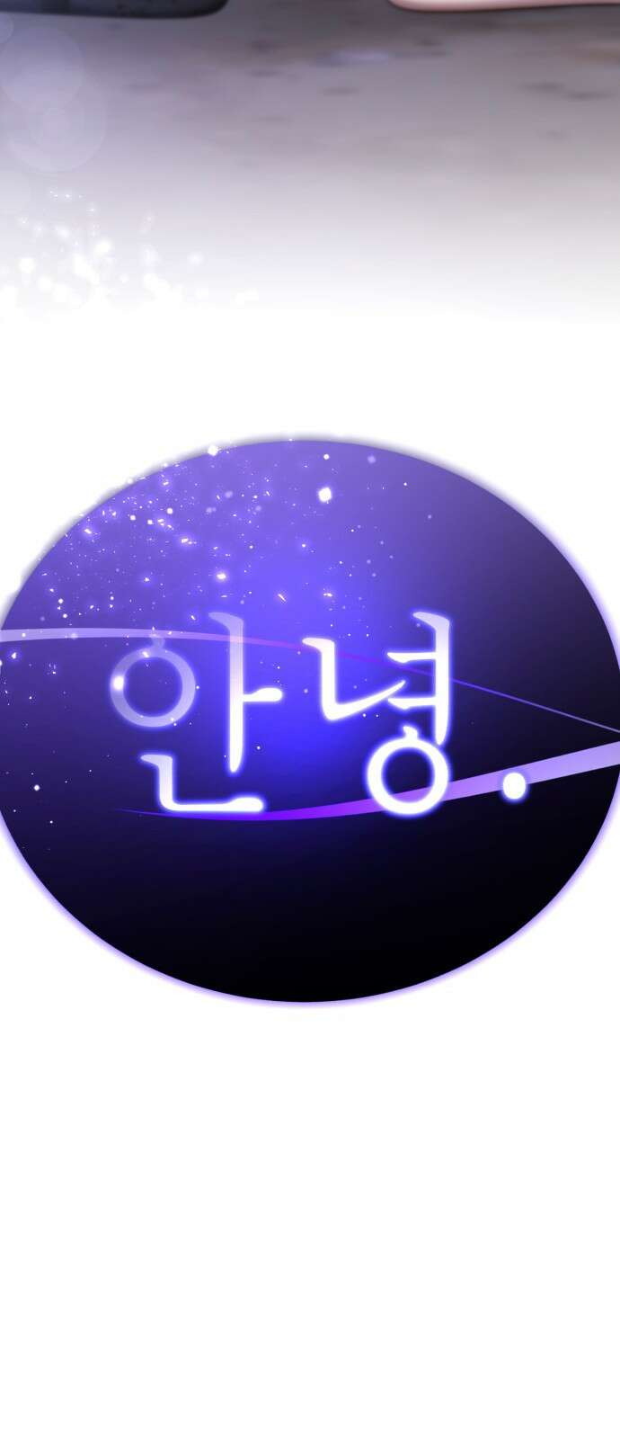 존잘주의 74화. [진다미]님이 사망하셨습니다. 178