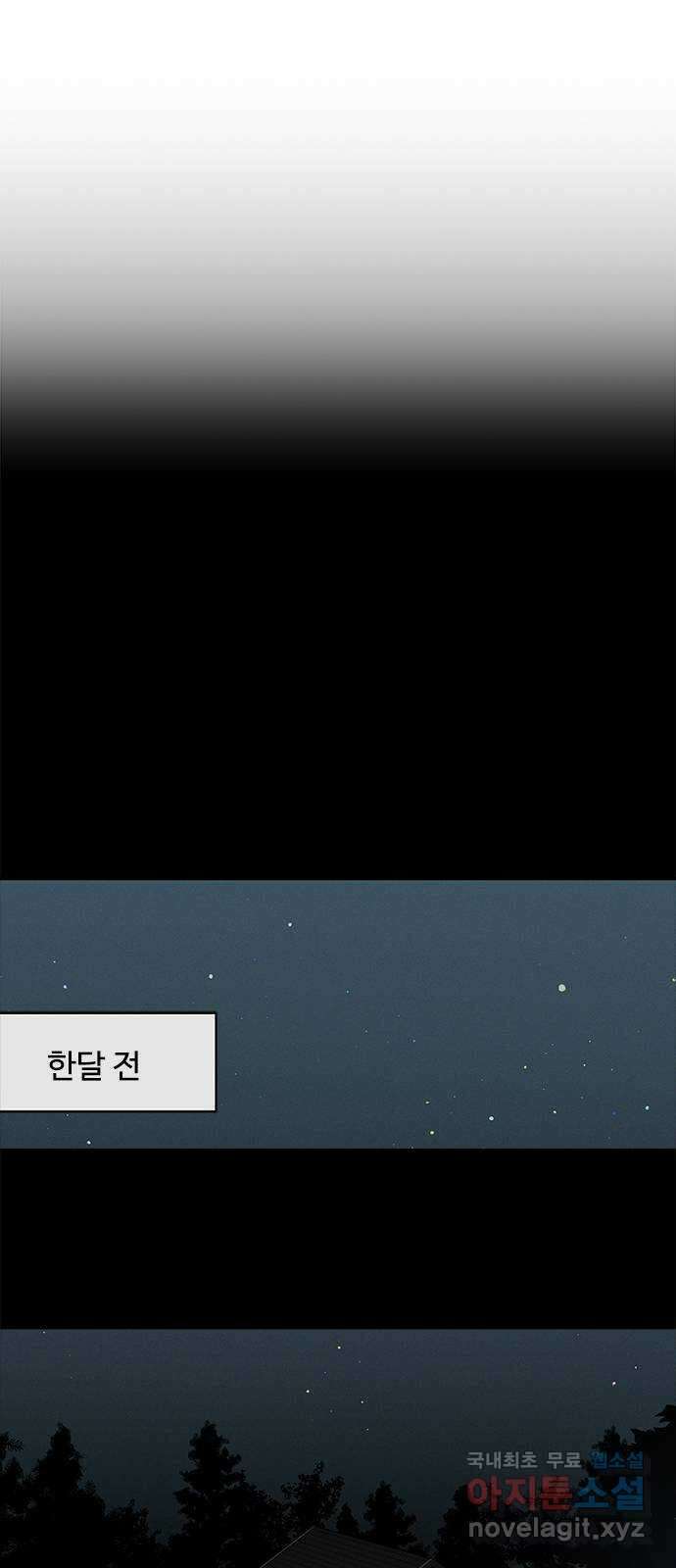 키스의 여왕 48화 1