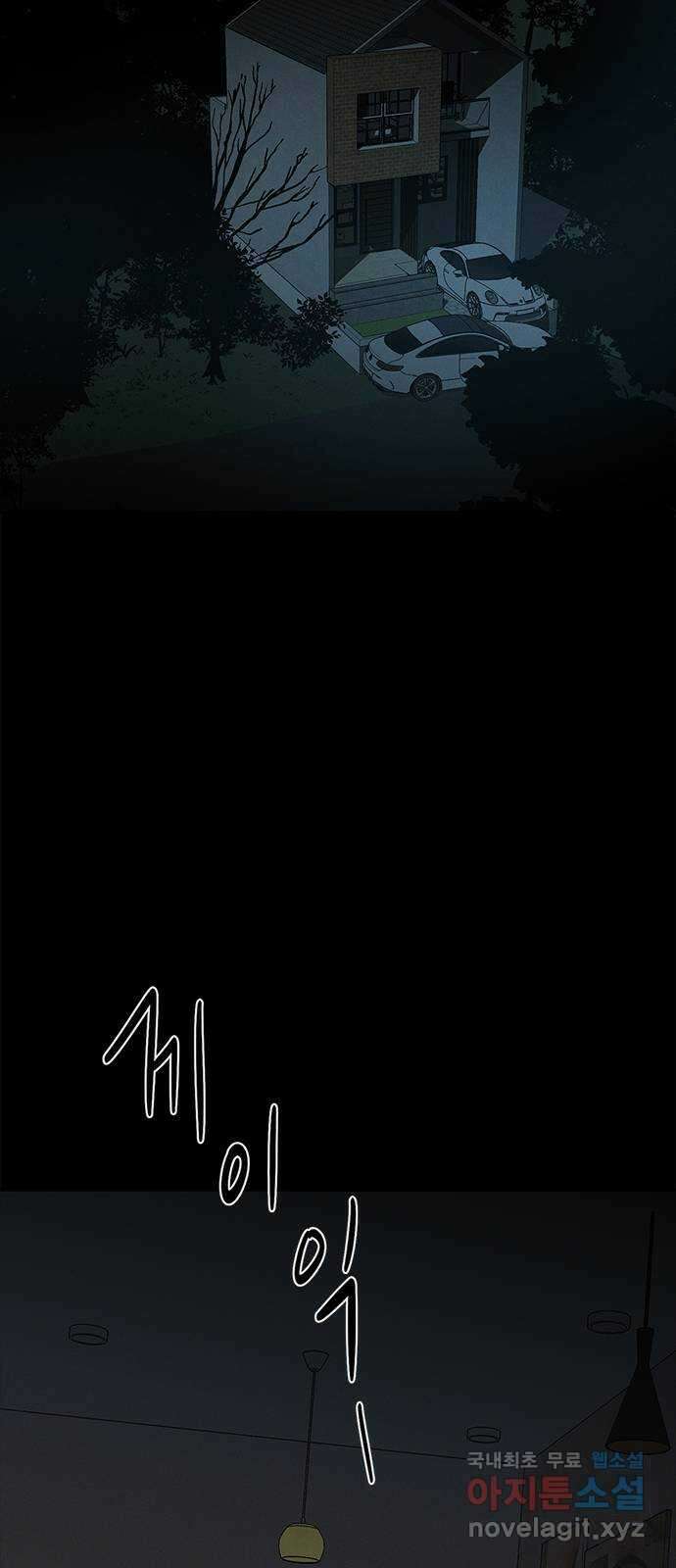 키스의 여왕 48화 2